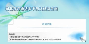 为什么普通话成绩到现在都查不了