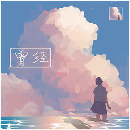 为时未晚的诗句