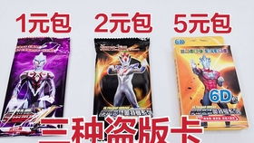 奥特曼卡片价格，奥特曼卡片价格查询