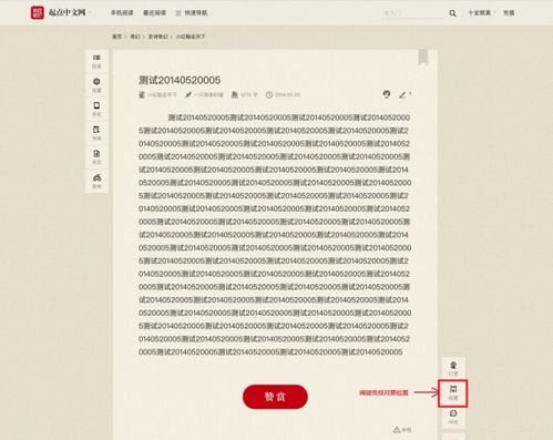 月票是什么，月票是什么字