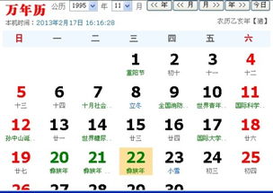 阴历十月一是什么日子