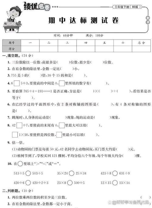余数和除数的关系，余数和除数的关系口诀