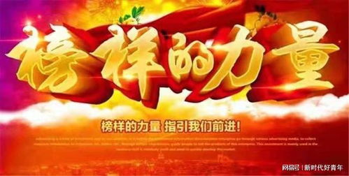 榜样的力量是无穷的，榜样的力量是无穷的英语