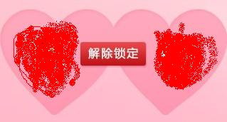 情侣红钻怎么开?