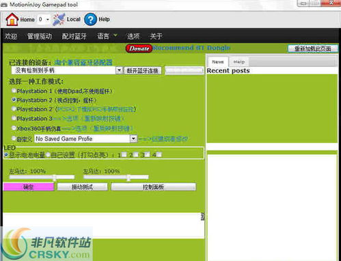motioninjoy，motioninjoy加载不了驱动
