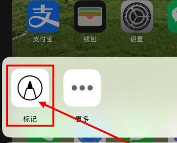 iphone自带涂鸦在哪里 涂鸦功能的位置