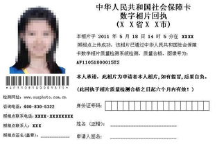 社保卡回执单怎么弄