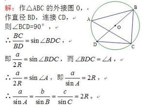 正弦定理和余弦定理是什么?