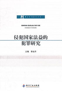 法益是什么意思，刑法中的法益是什么意思