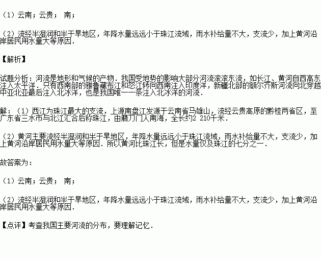 珠江的长度是多少?