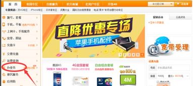 联通宽带的密码是多少?