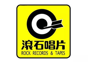 滚石唱片旗下艺人名单,滚石唱片的老板是谁?