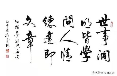 人情练达即文章的上一句是什么?