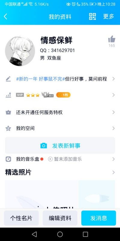 qq盗号是通过什么手段