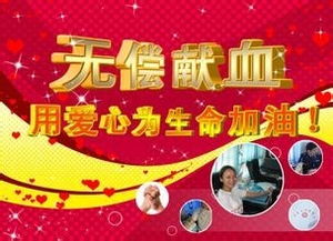 献血有什么好处