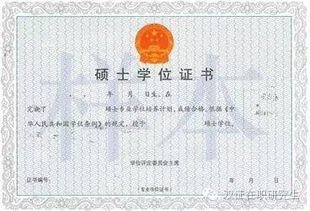 硕士学位是什么学历?