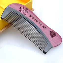 送梳子代表什么 盘点送梳子的寓意