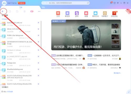 如何打开torrent文件