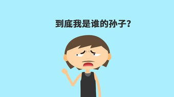 孙子简介