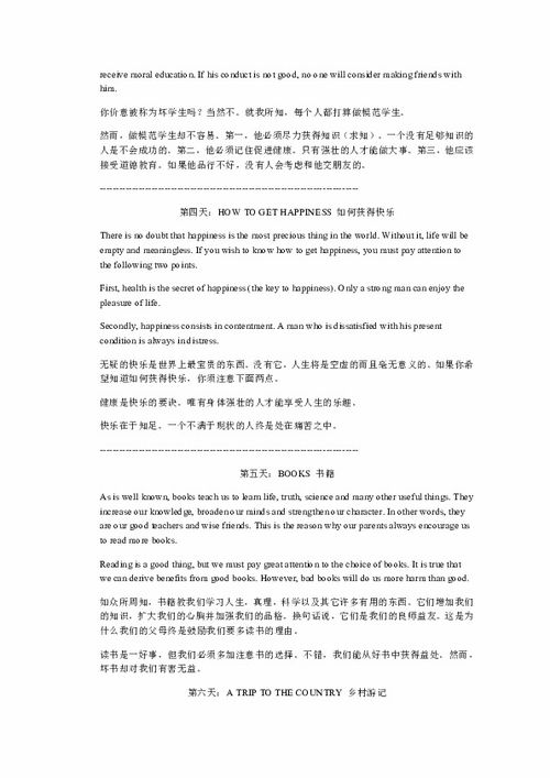 四十的英语怎么说?