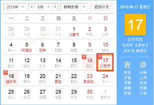父亲节多少号，父亲节多少号几月几号