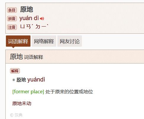 关注的近义词是什么
