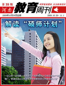 硕师计划是全日制还是非全日制