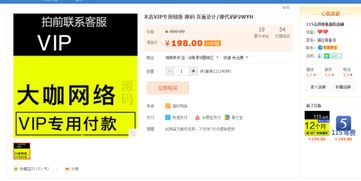谁在淘宝买过115年费会员,给自己的账号充值的那种,怎么样,靠谱吗_百 