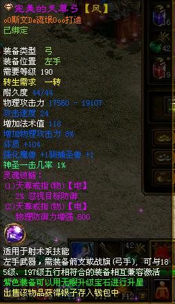 征途怎么把武器升级?