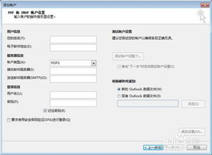 如何设置outlook2013