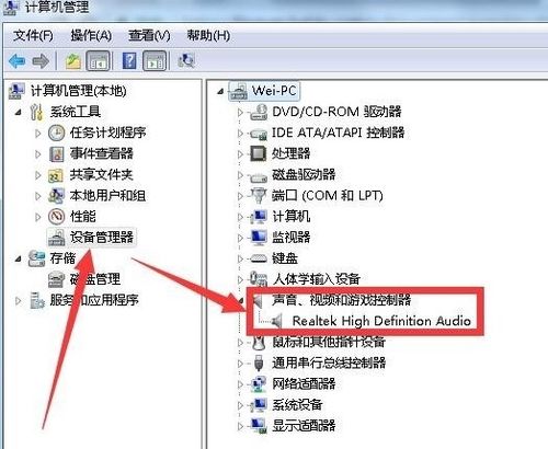电脑突然没声音了如何恢复正常