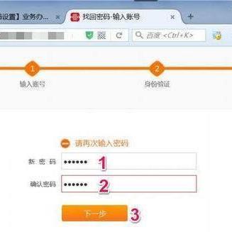 服务密码忘了怎么查询
