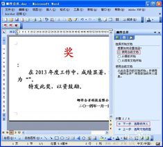 excel邮件合并，excel邮件合并在哪里