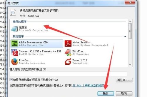 tmp格式如何恢复成原文件?
