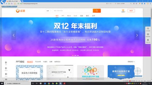 电脑上如何截取长图片(截图)