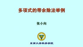 什么是多项式?并举例说明。