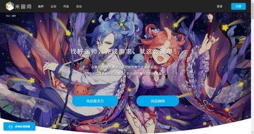 有什么约稿接单画画的app吗?