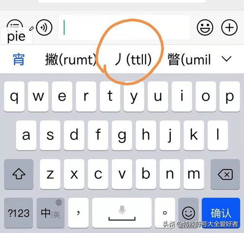 英雄联盟名字中的特殊符号怎么打?!!