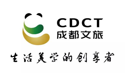 成都文化旅游发展集团有限责任公司电话是多少?