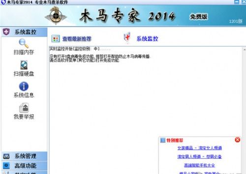 电脑360安全卫士打不开卸不了