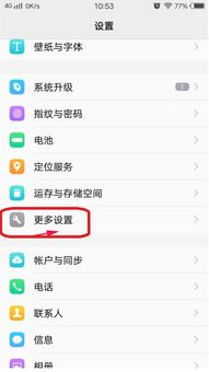 vivo恢复出厂设置在哪里，vivo恢复出厂设置密码忘了怎么办
