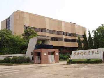 景德镇陶瓷学院是几本，景德镇陶瓷学院是几本?是一本、二本还是三本?