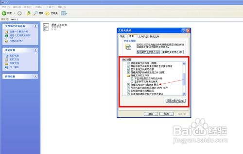 文件扩展名修改方法