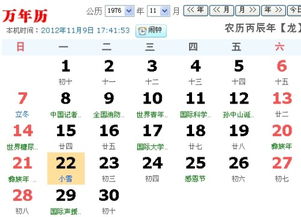 农历十月初二是什么星座