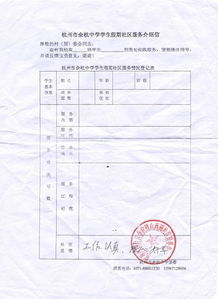 社区服务内容怎么写，高中生社区服务内容怎么写