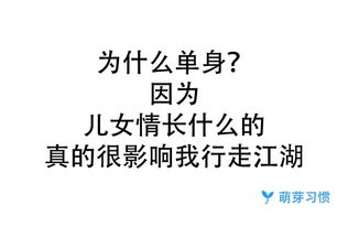 单身在线是完全免费的吗?