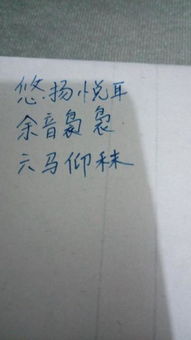 形容琴声美妙的成语，怎么形容琴声美妙的成语