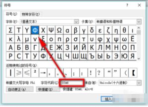 怎样输入直径符号，怎样输入直径符号表示