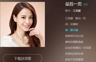 我想把你抱进身体里面是什么歌曲里面