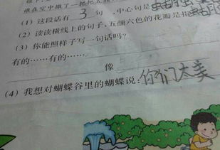 用“有的…有的…有的…”写一句话。
